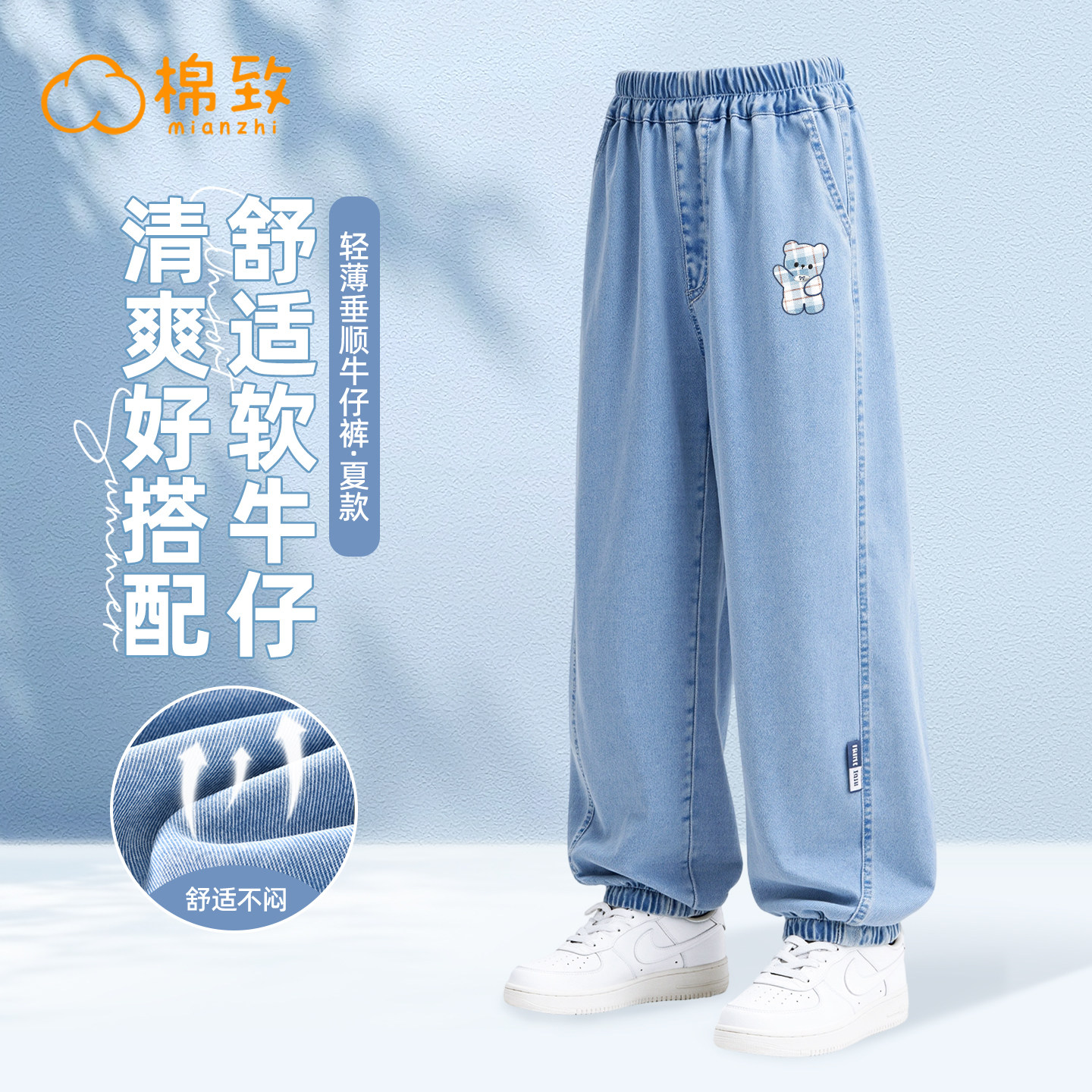 棉致女童裤子2026新款夏季轻薄天丝牛仔裤女孩防蚊裤儿童休闲裤女