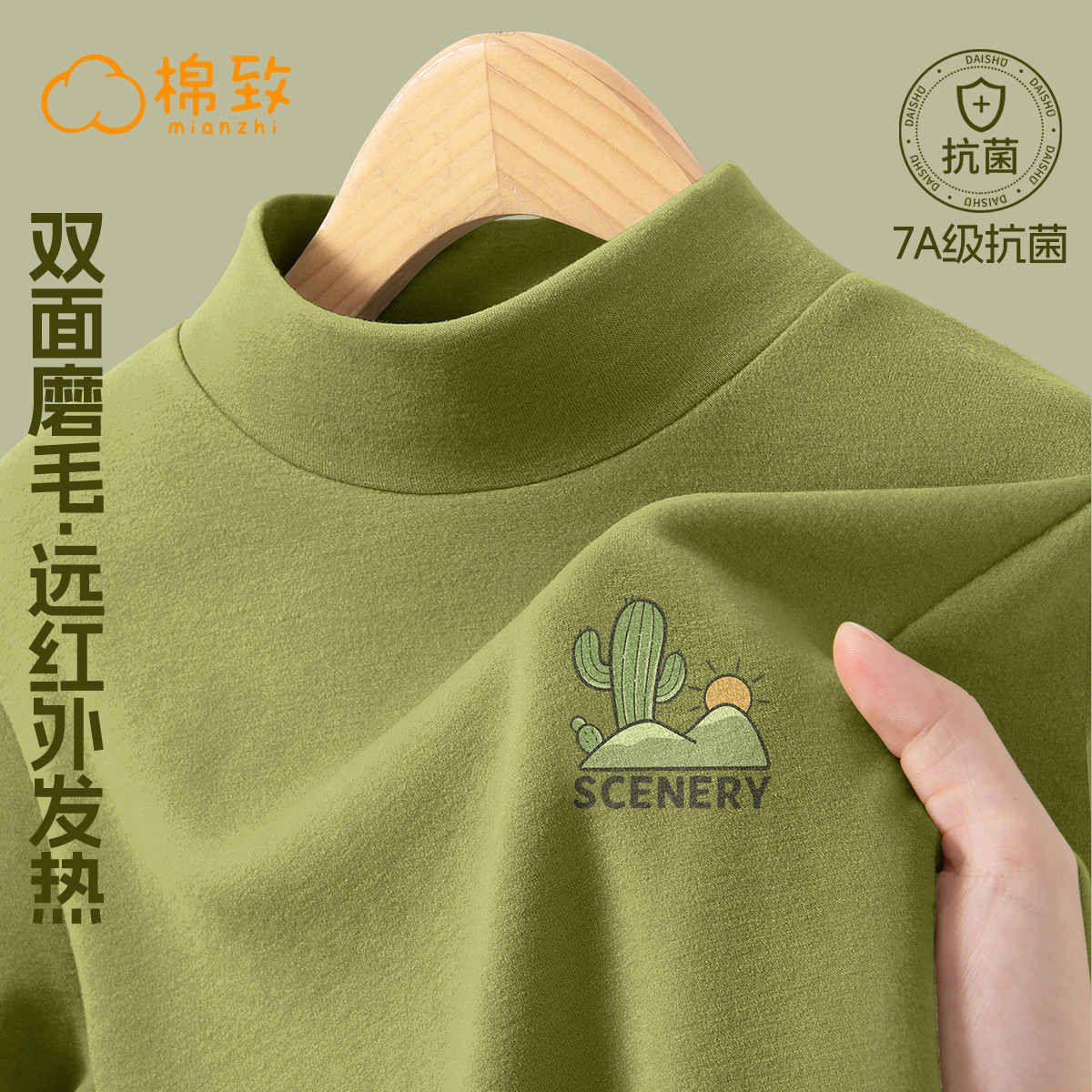 棉致童装衣服男童蚕丝保暖打底衫