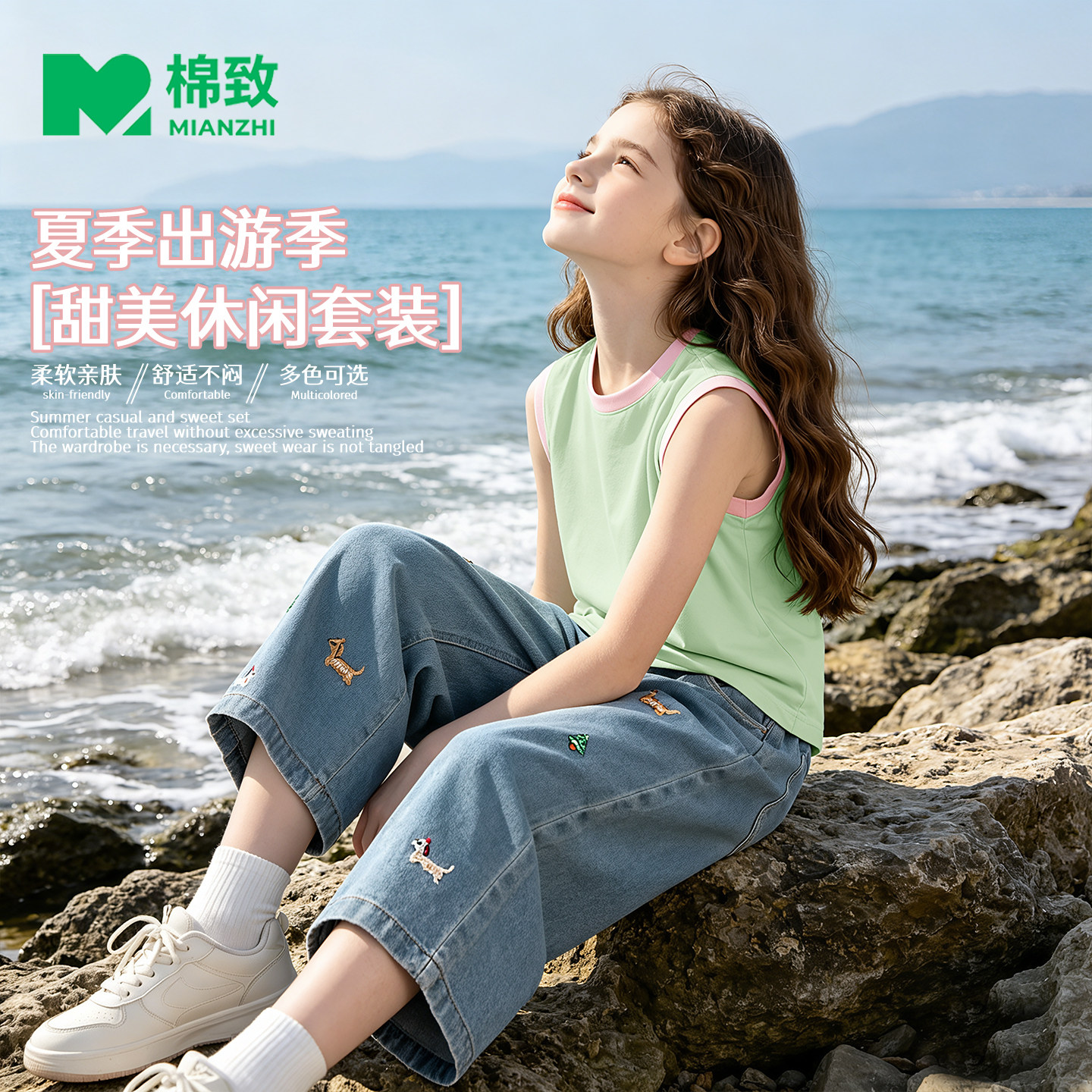 棉致女童套装夏薄款休闲无袖t恤运动背心洋气牛仔裤时髦儿童夏装