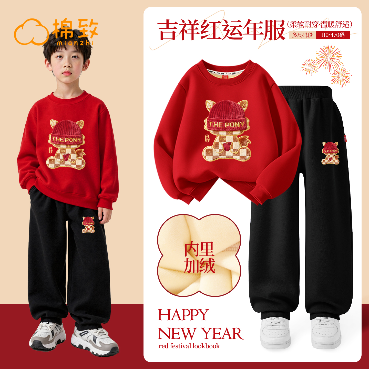 棉致儿童马年新年本命年拜年服冬