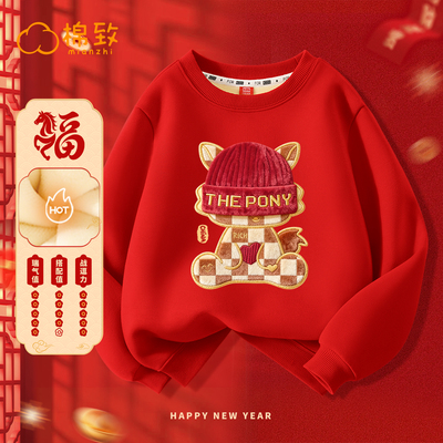 棉致儿童马年新年本命年拜年服冬