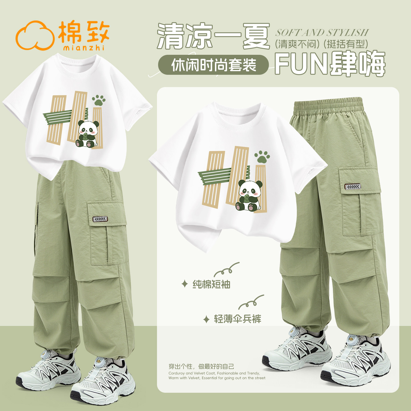 棉致男童夏季户外运动短袖套装