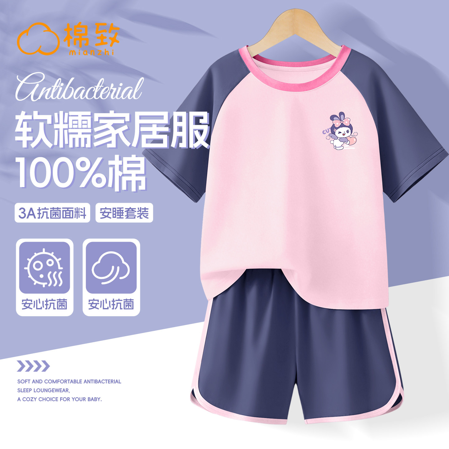 棉致女童睡衣2026新款夏季纯棉女款女孩家居服套装儿童短袖t恤女