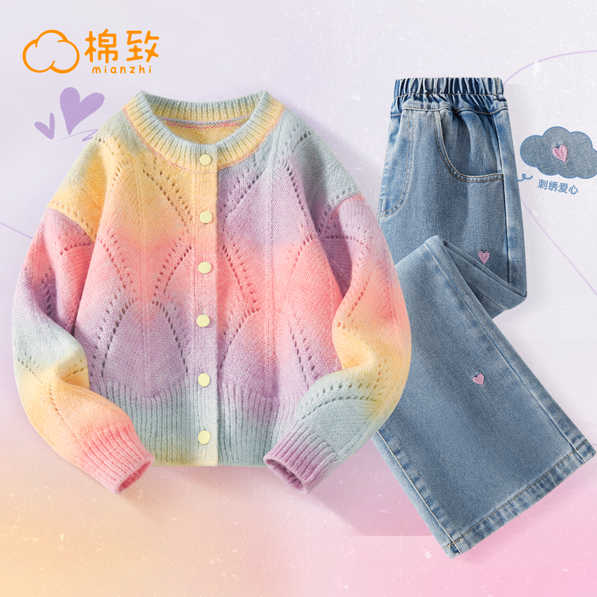 棉致童装女童春装套装2025新款春季洋气时髦彩虹女孩毛衣儿童衣服