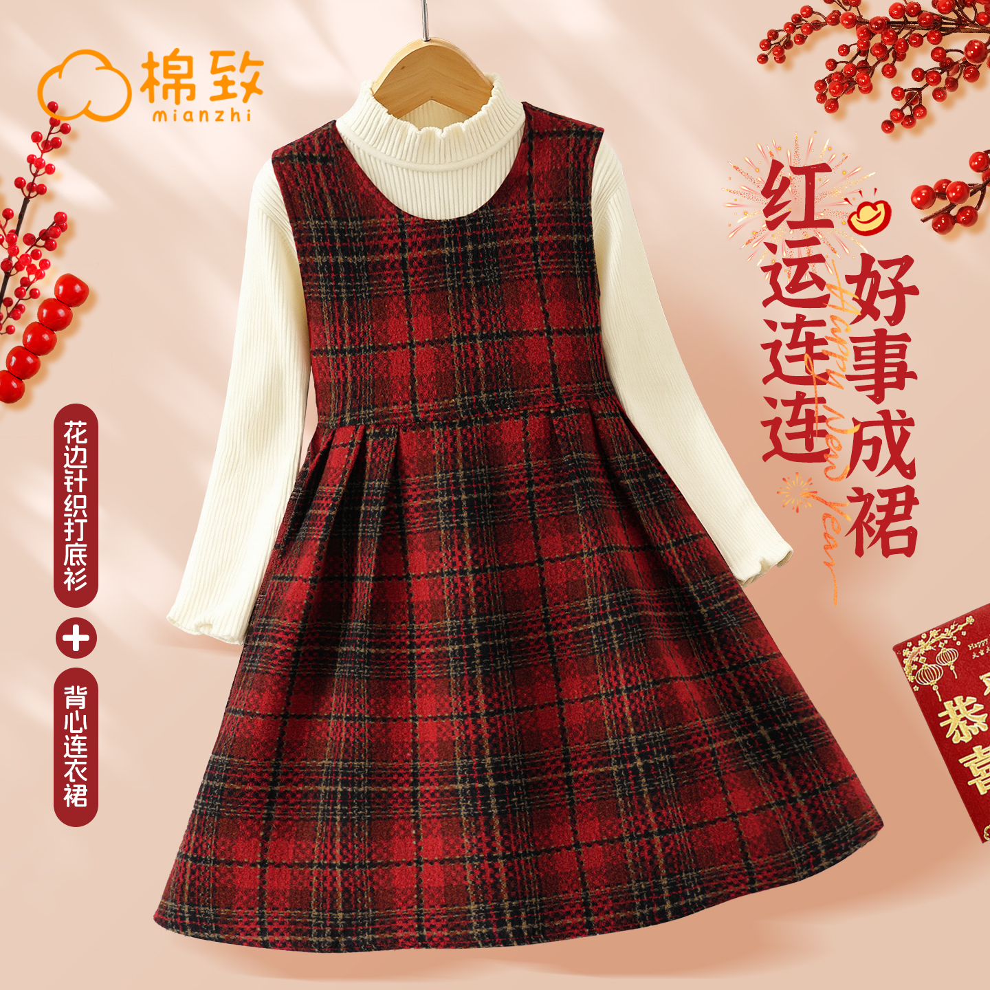 棉致女童冬季红黑格子连衣裙
