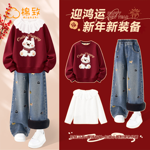 棉致女童冬装套装2026新年本命年红色大童衣服一体绒保暖儿童卫衣