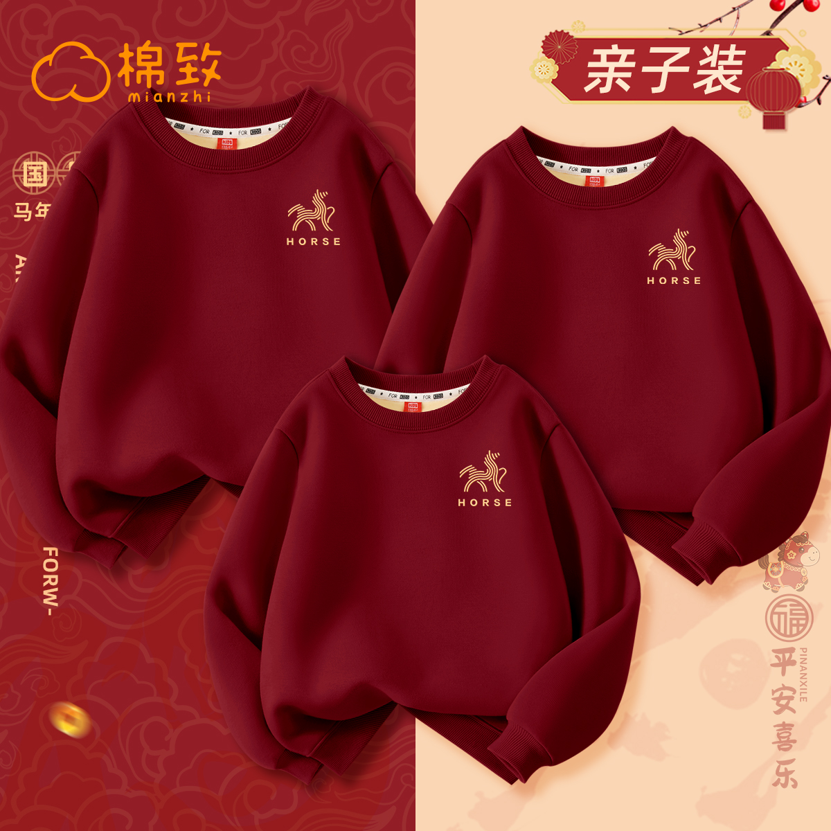 棉致亲子装一家三口新年过年服