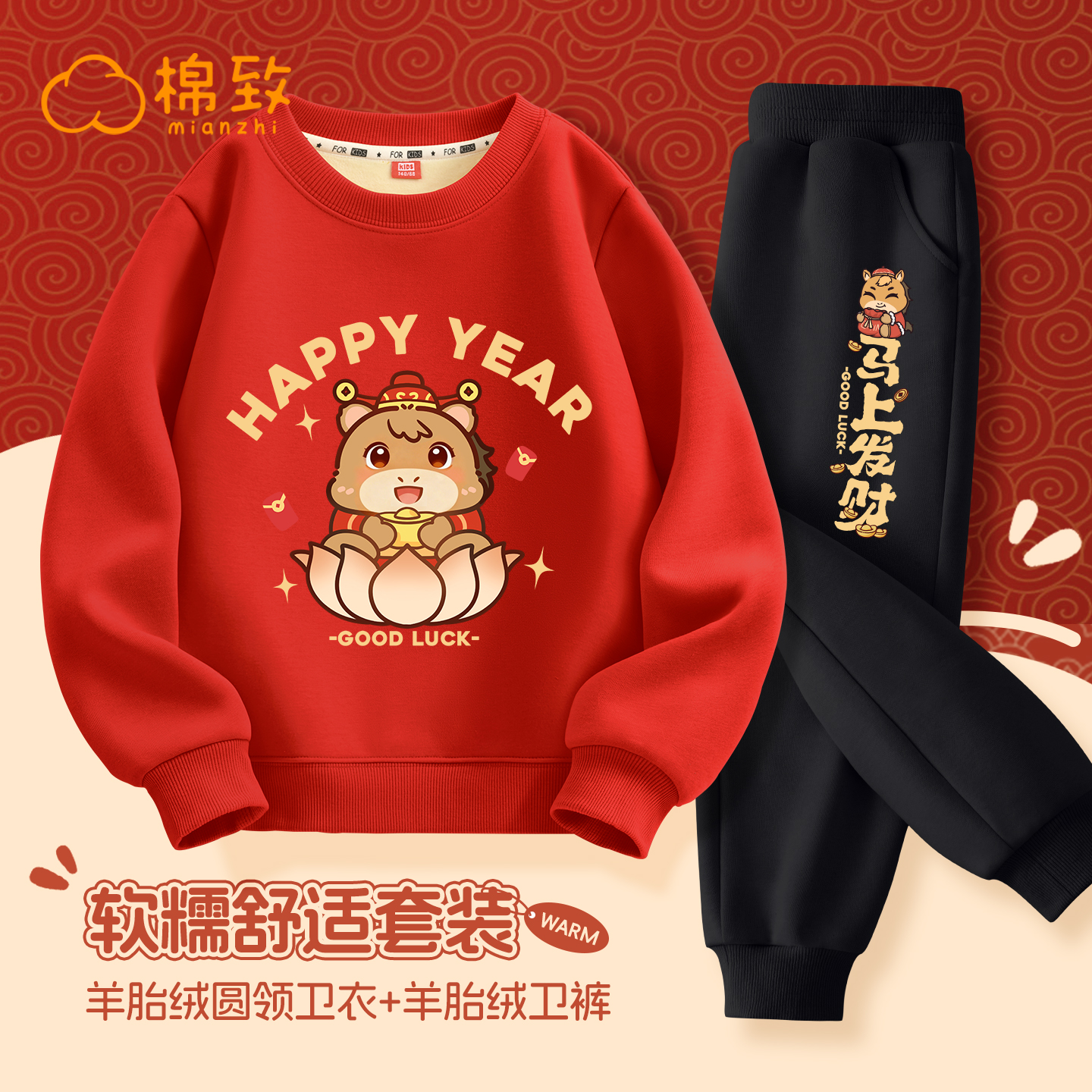 棉致男童马年新年红色拜年服套装