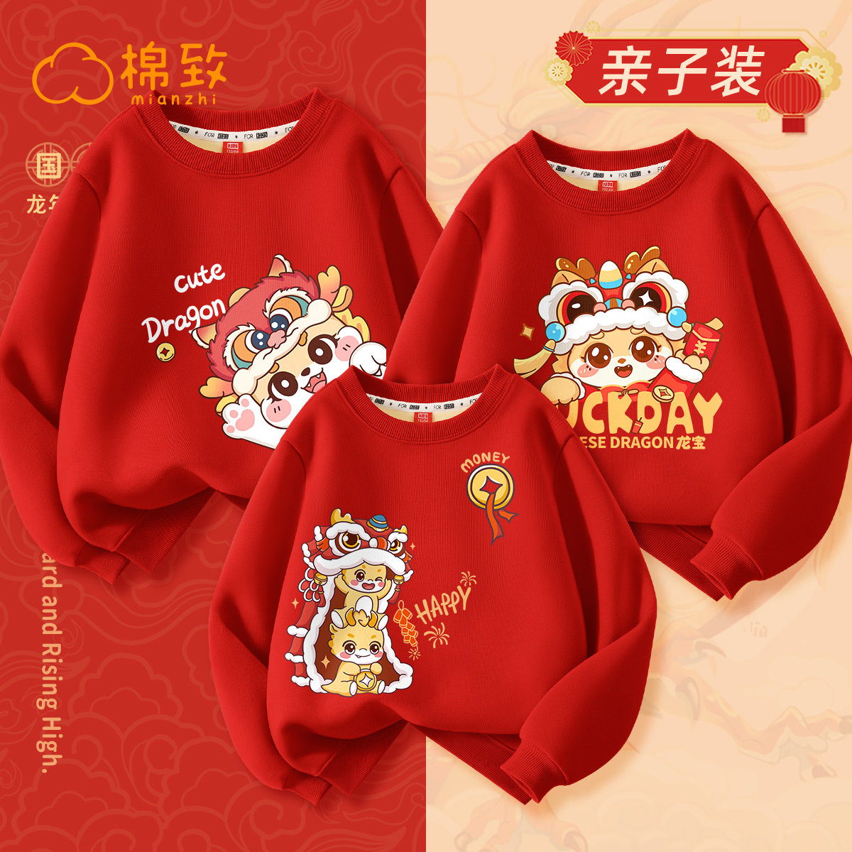 棉致红色卫衣亲子装2024龙年拜年服不一样过年服秋冬新款一家三口
