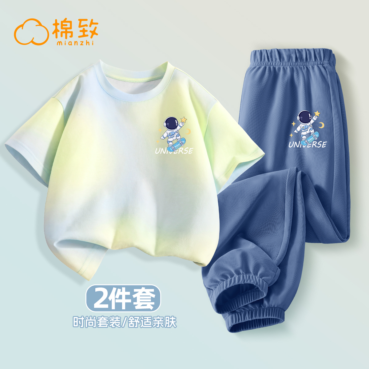 棉致男童套装夏2025新款夏季纯棉运动男大童短袖儿童夏装防蚊裤潮