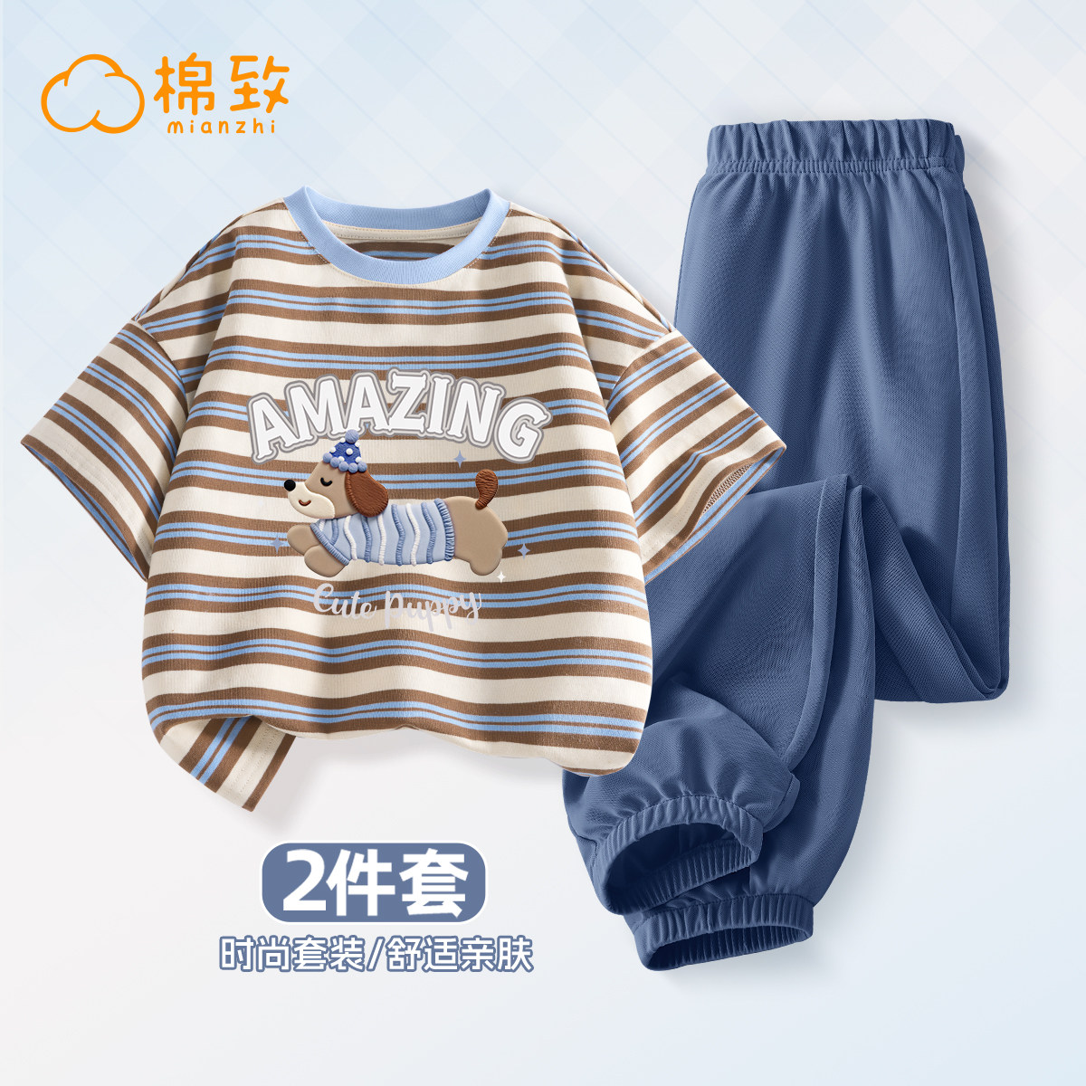 棉致男童夏季轻薄短袖防蚊裤套装