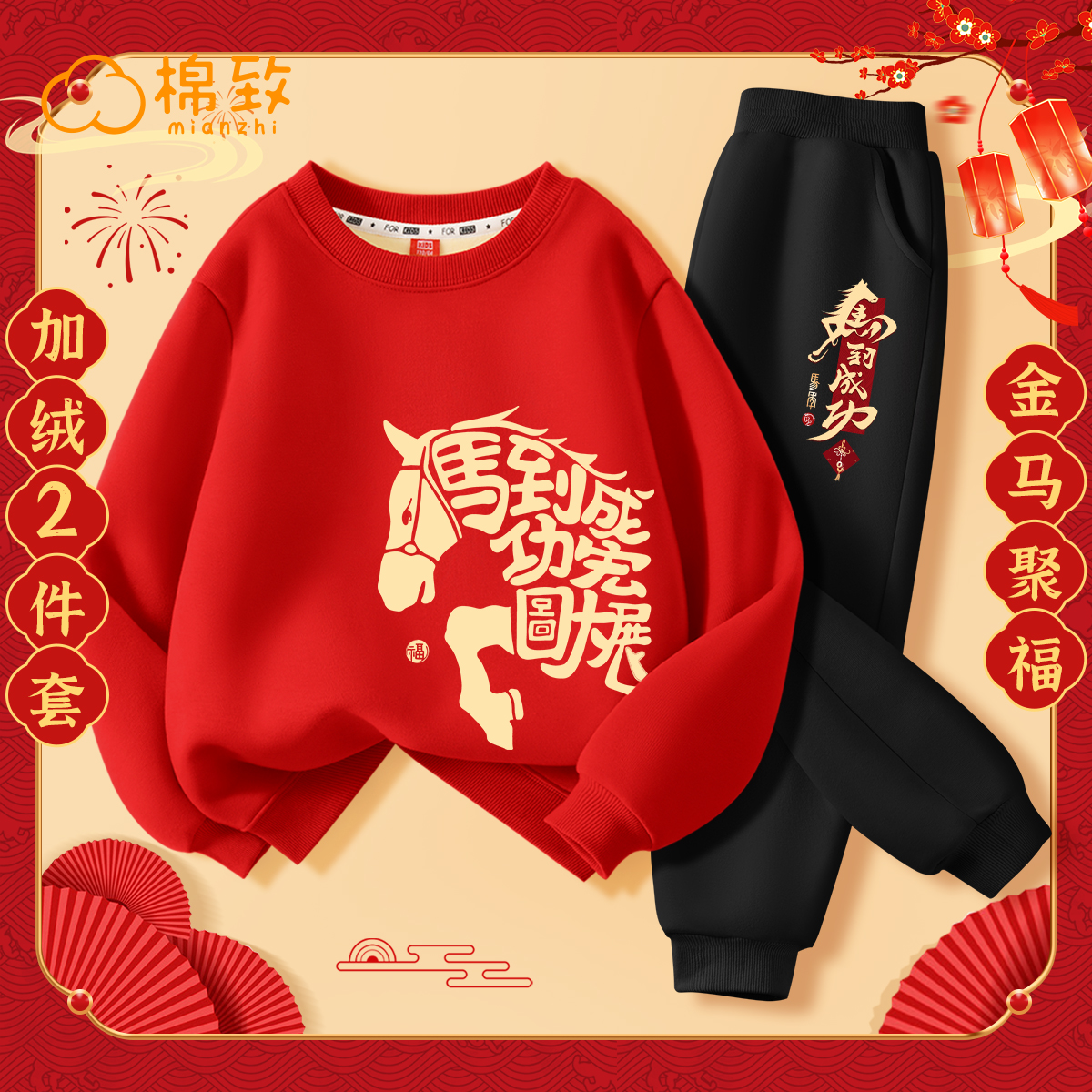 棉致男童冬季过年拜年服