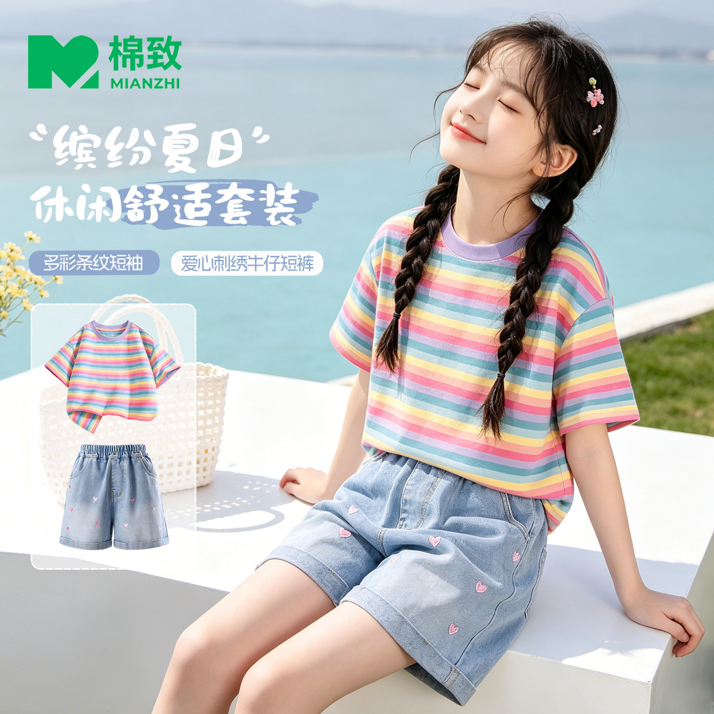 棉致女童夏套装2026新款纯棉t恤洋气女孩短裤条纹短袖儿童夏装薄