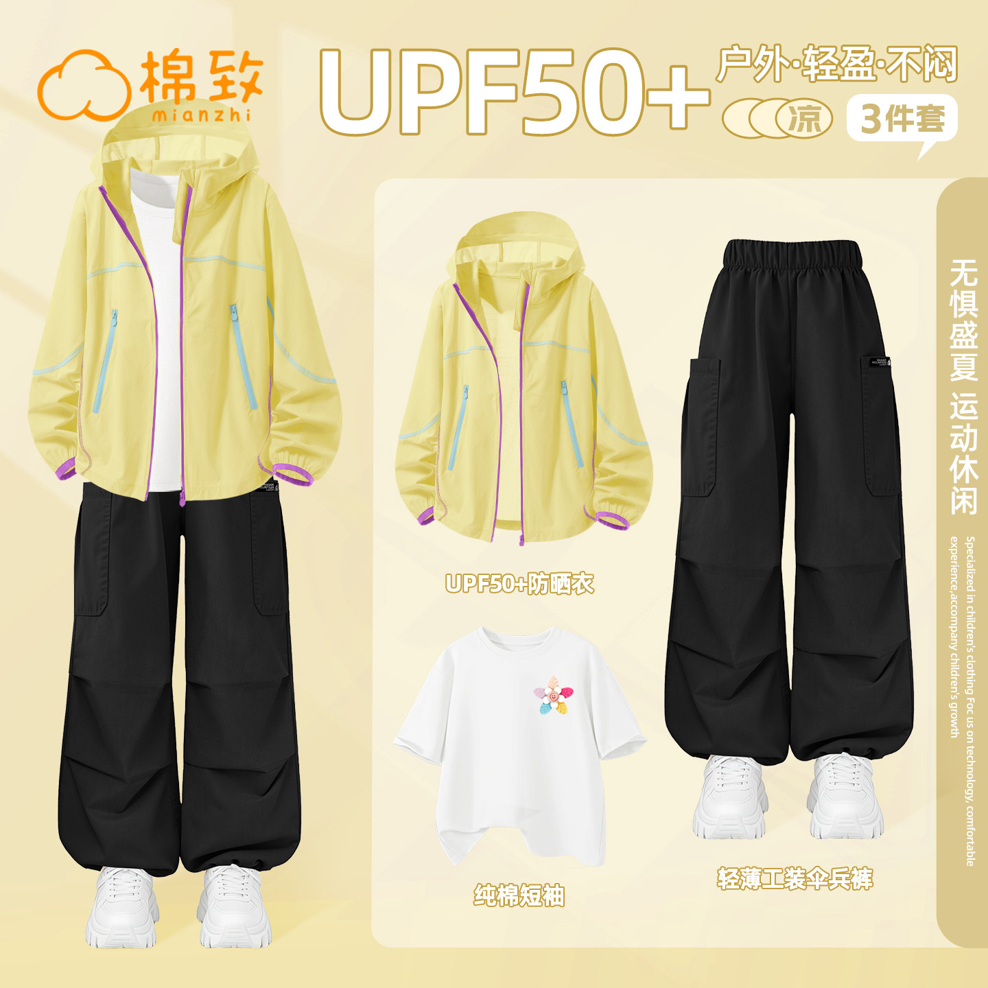 棉致女童夏套装2026新款防晒运动服女大童外套裤子儿童夏装衣服薄