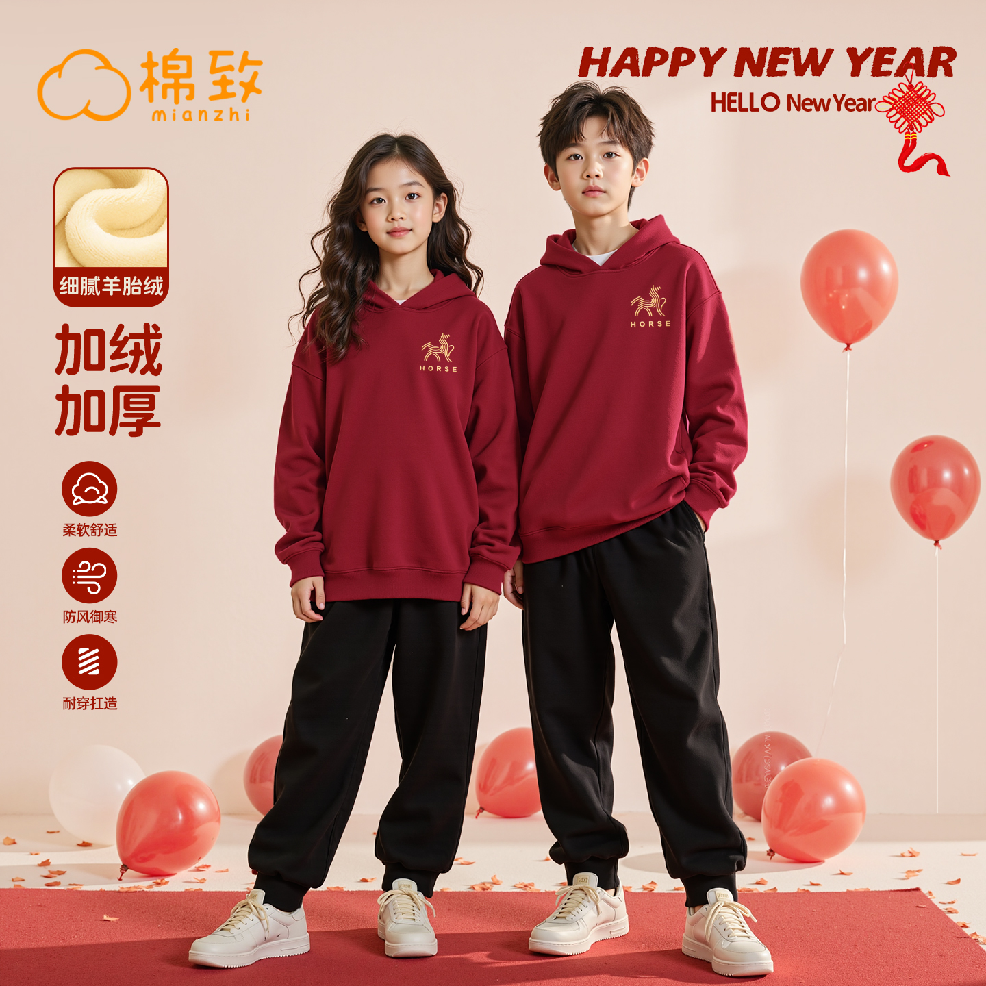 棉致姐弟装马年新年本命年拜年服