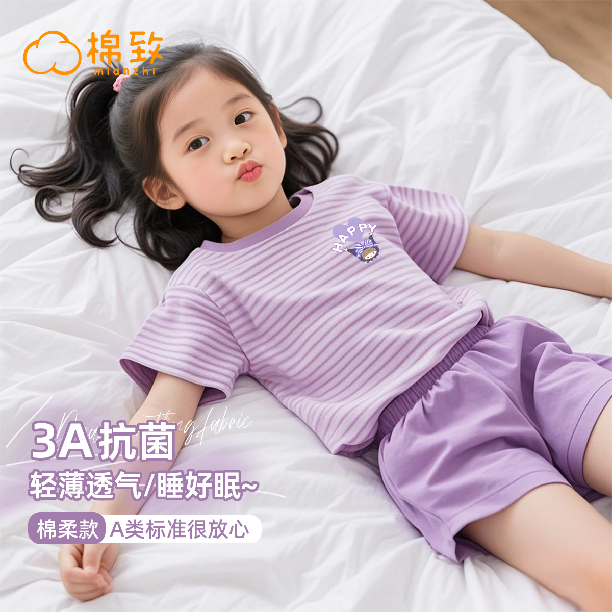 棉致女童睡衣夏季2025新款a类纯棉女孩短袖短裤儿童家居服套装女
