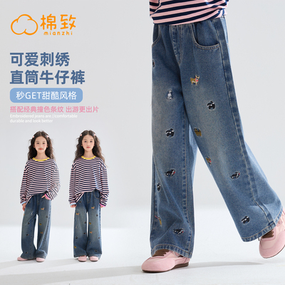 棉致女童秋季刺绣阔腿牛仔裤