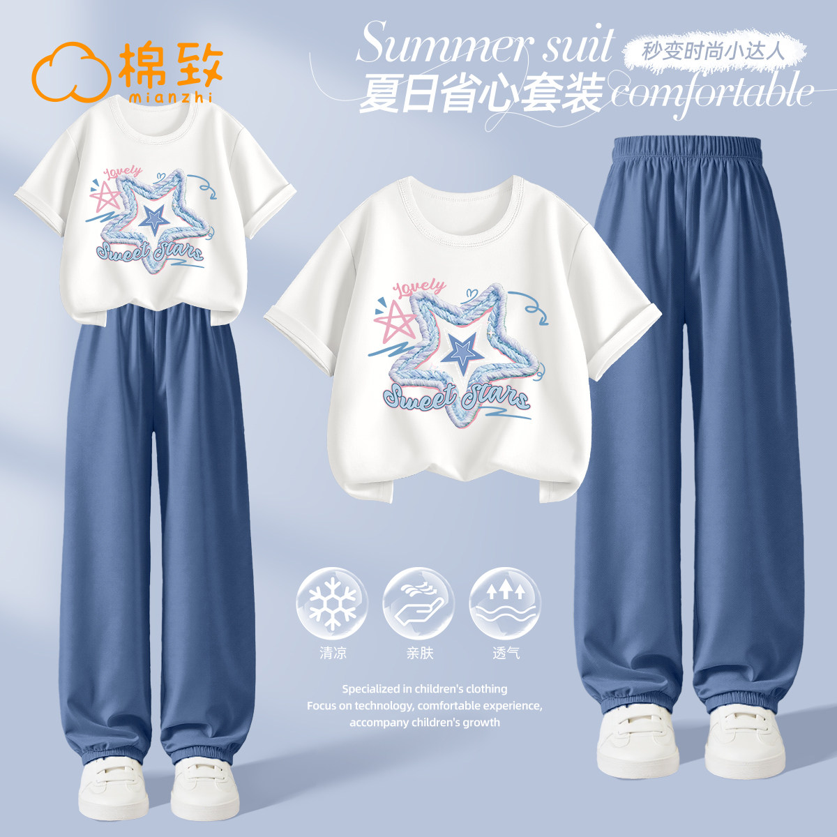 棉致女童套装夏季2026新款运动凉感速干女大童防蚊裤儿童夏装衣服