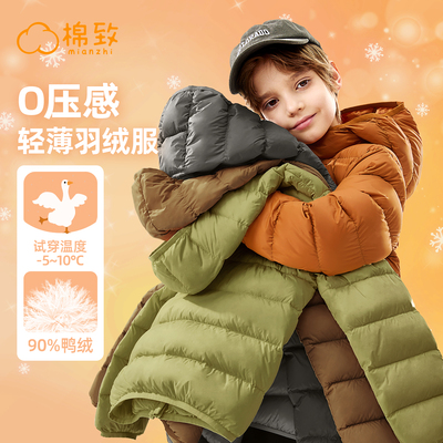 棉致童装衣服三防轻薄羽绒服外套