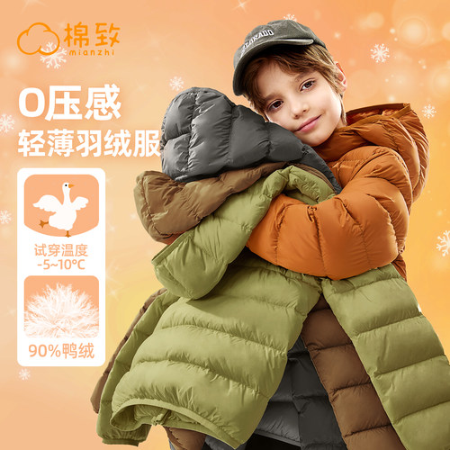 棉致童装衣服三防轻薄羽绒服外套