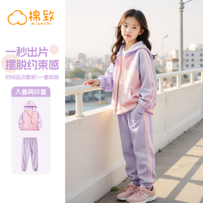 棉致童装衣服女童秋季运动套装
