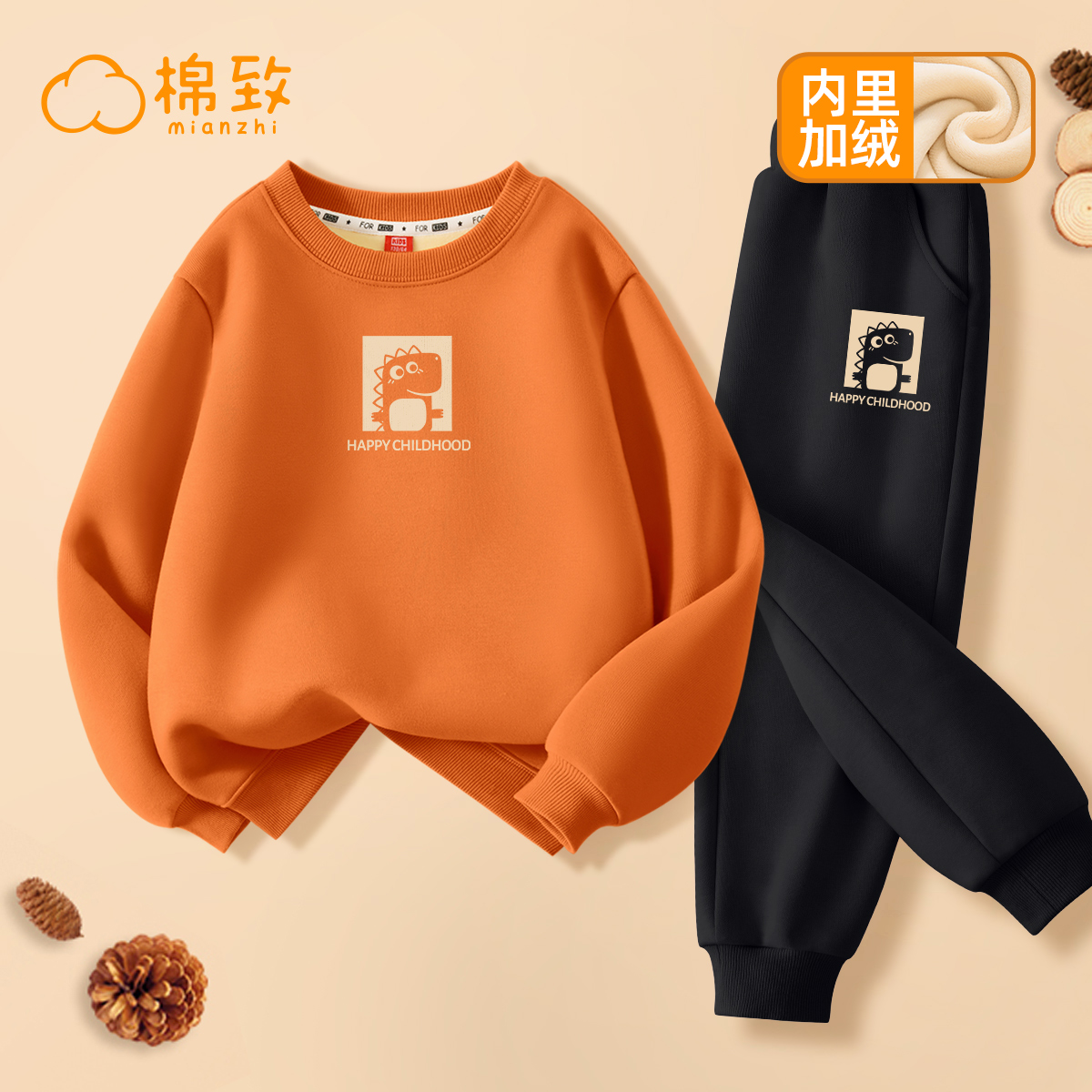 棉致儿童秋冬套装加绒加厚卫衣