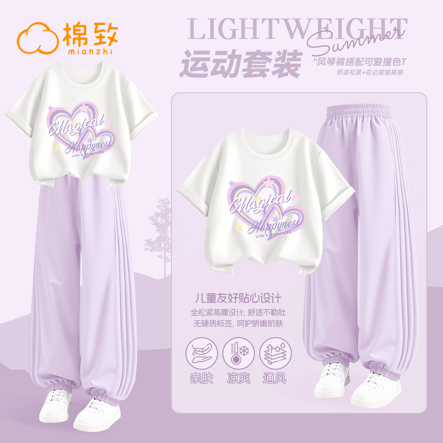 棉致女童夏套装2026新款薄款短袖女孩夏装运动服夏季儿童裤子女