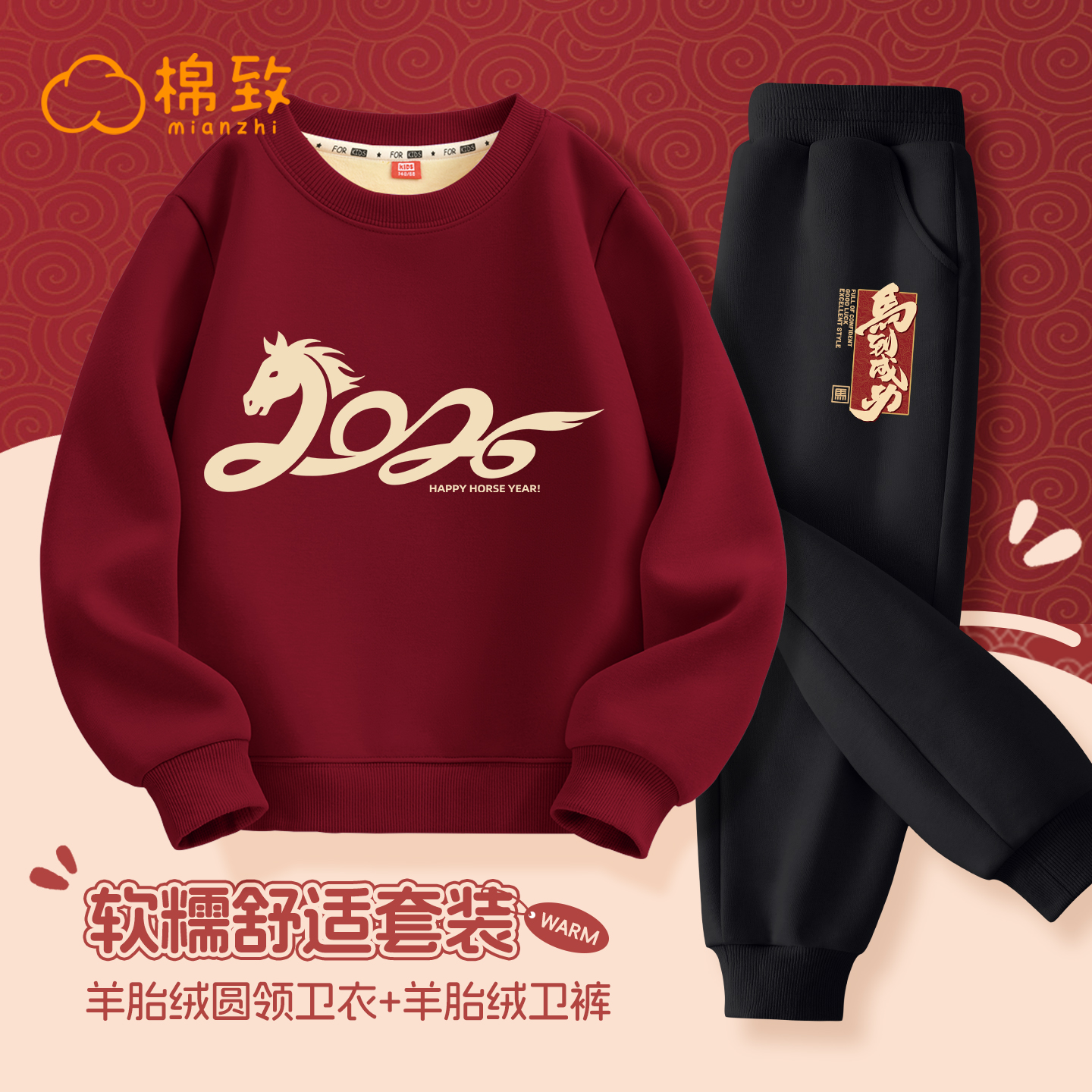 棉致男童马年新年红色拜年服套装