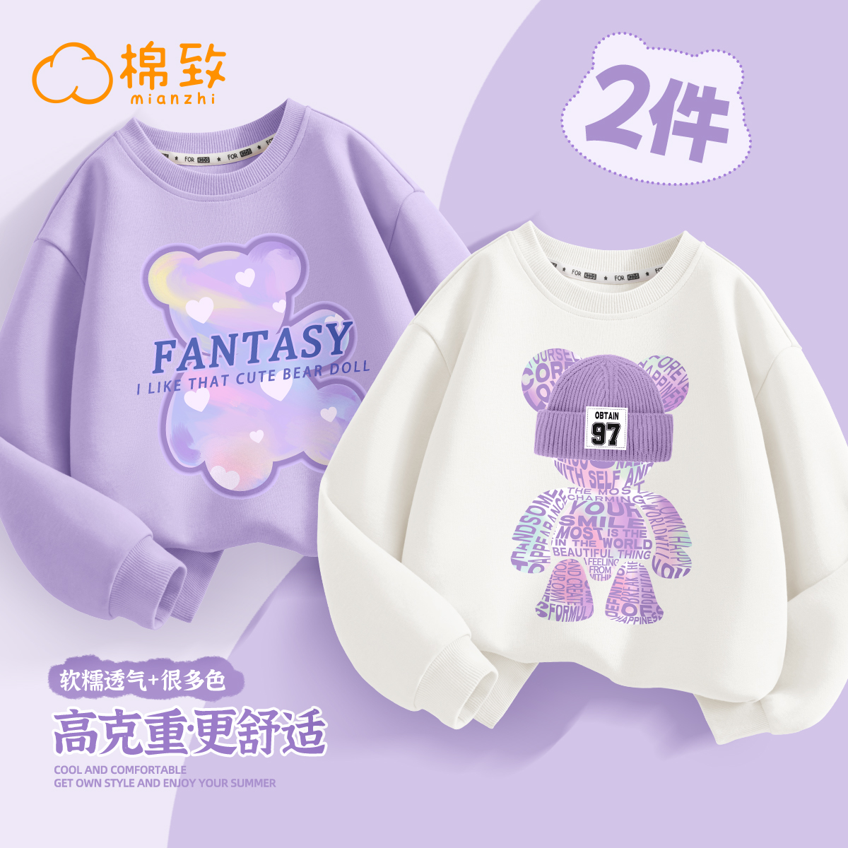 棉致女童卫衣2025新款春秋薄款休闲时髦女孩秋装上衣儿童长袖女