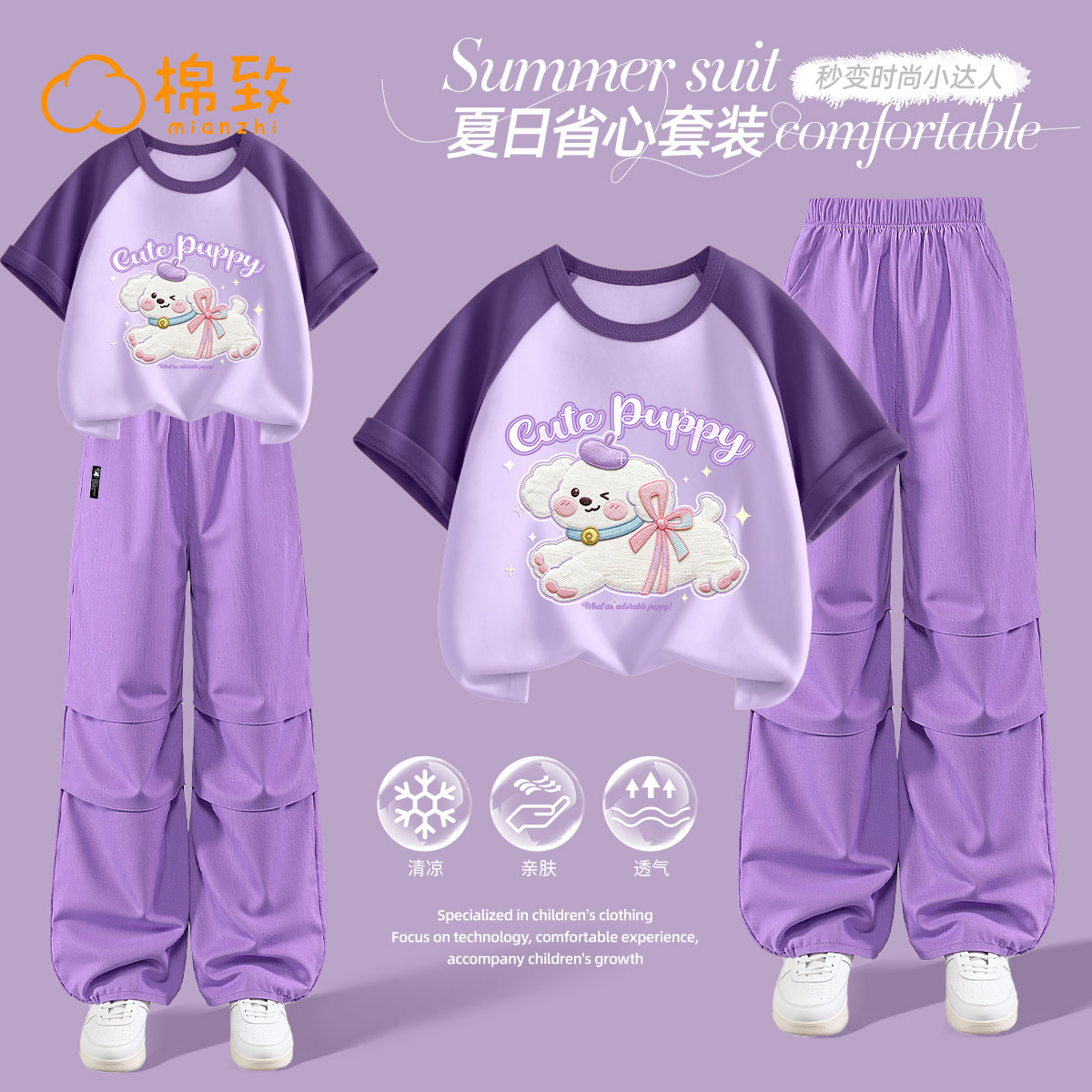 棉致女童套装2026新款夏季时髦薄款工装裤女孩短袖运动服儿童夏装