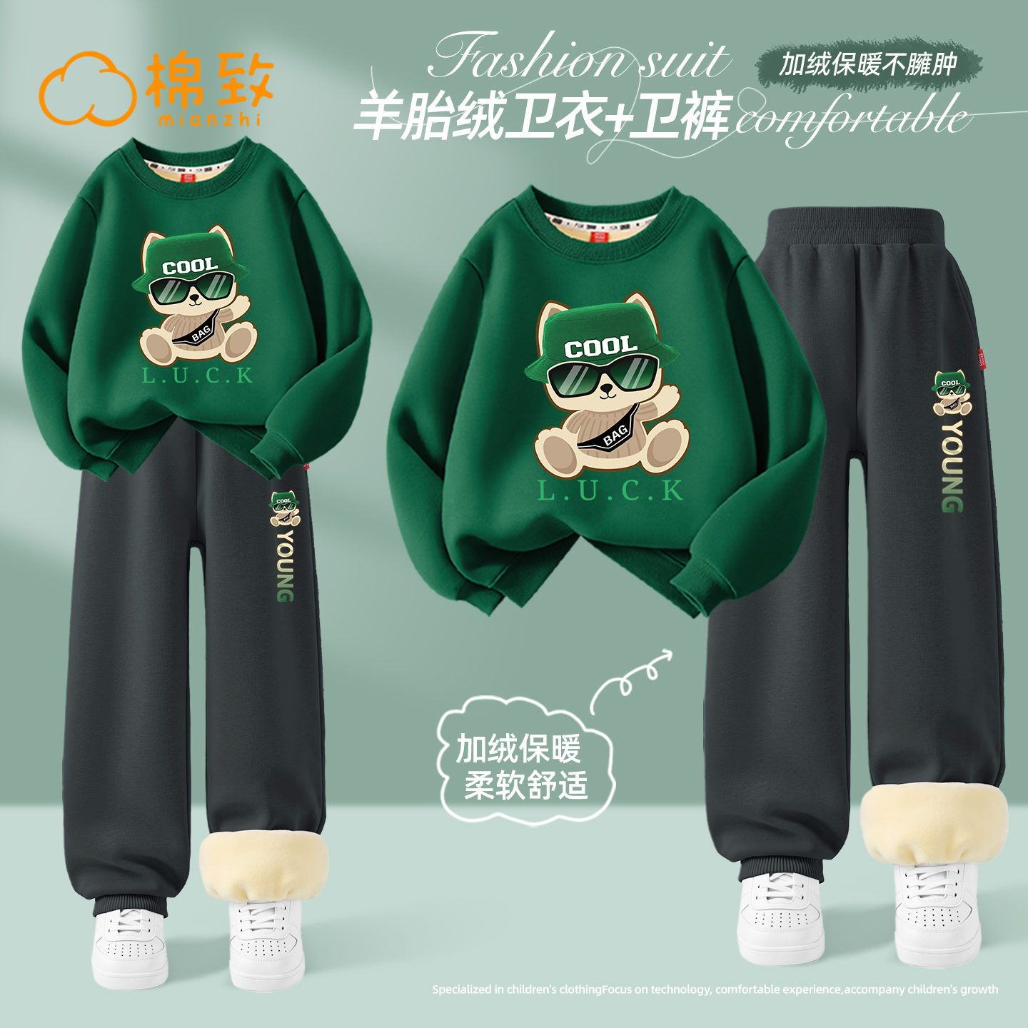 棉致男童套装2025新款秋冬运动加绒一体绒男孩冬装衣服儿童卫衣男