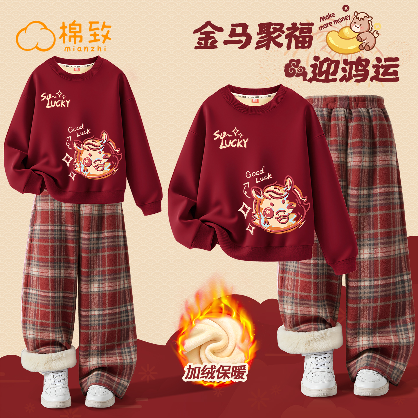 棉致女童新年过年喜庆拜年服