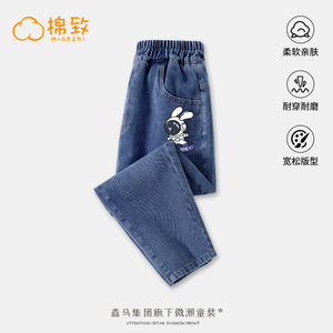 森马集团棉致男童牛仔裤春秋款中小童直筒裤宽松秋装儿童薄款裤子