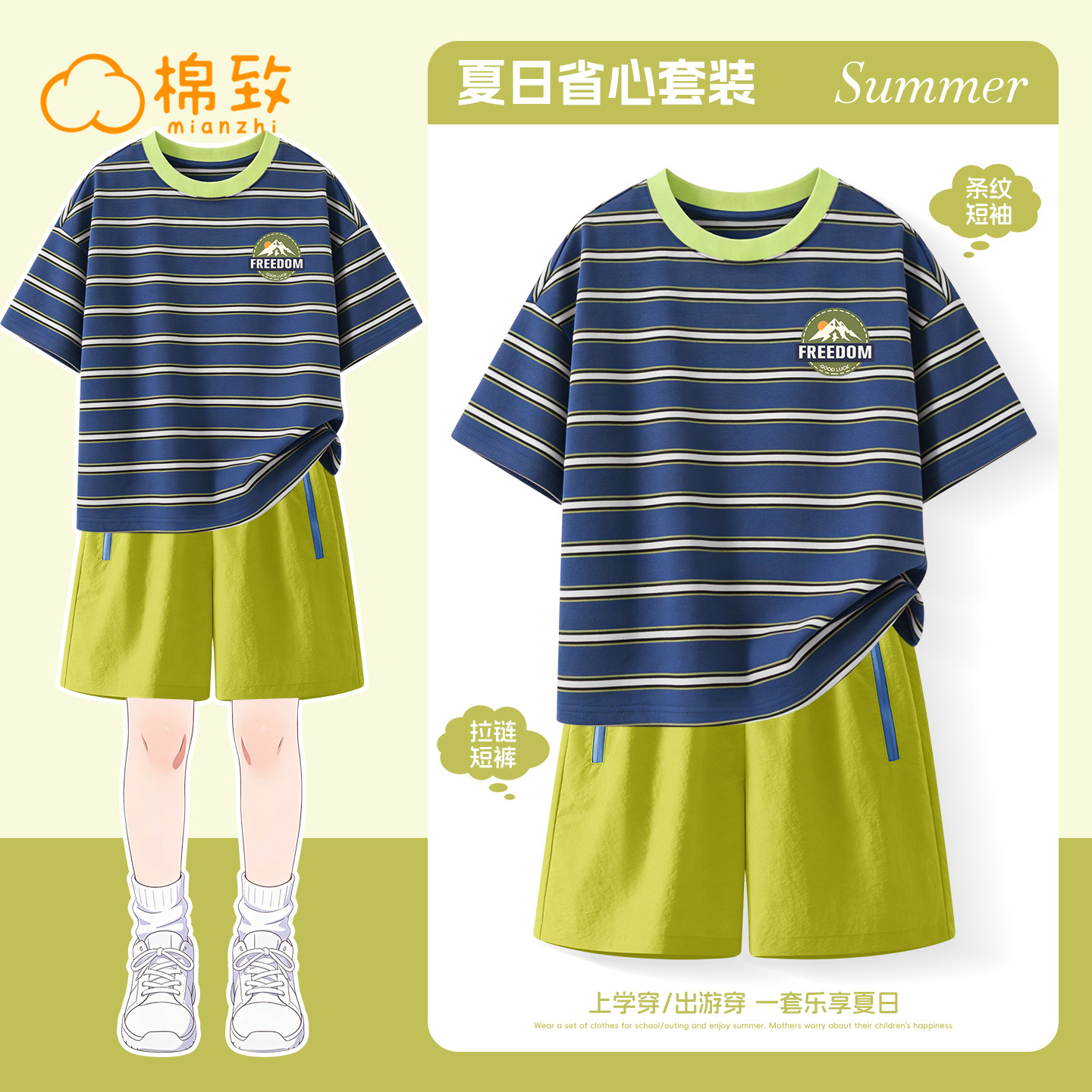 棉致男童夏套装2026新款夏季潮酷运动男孩短袖t恤儿童夏装衣服男