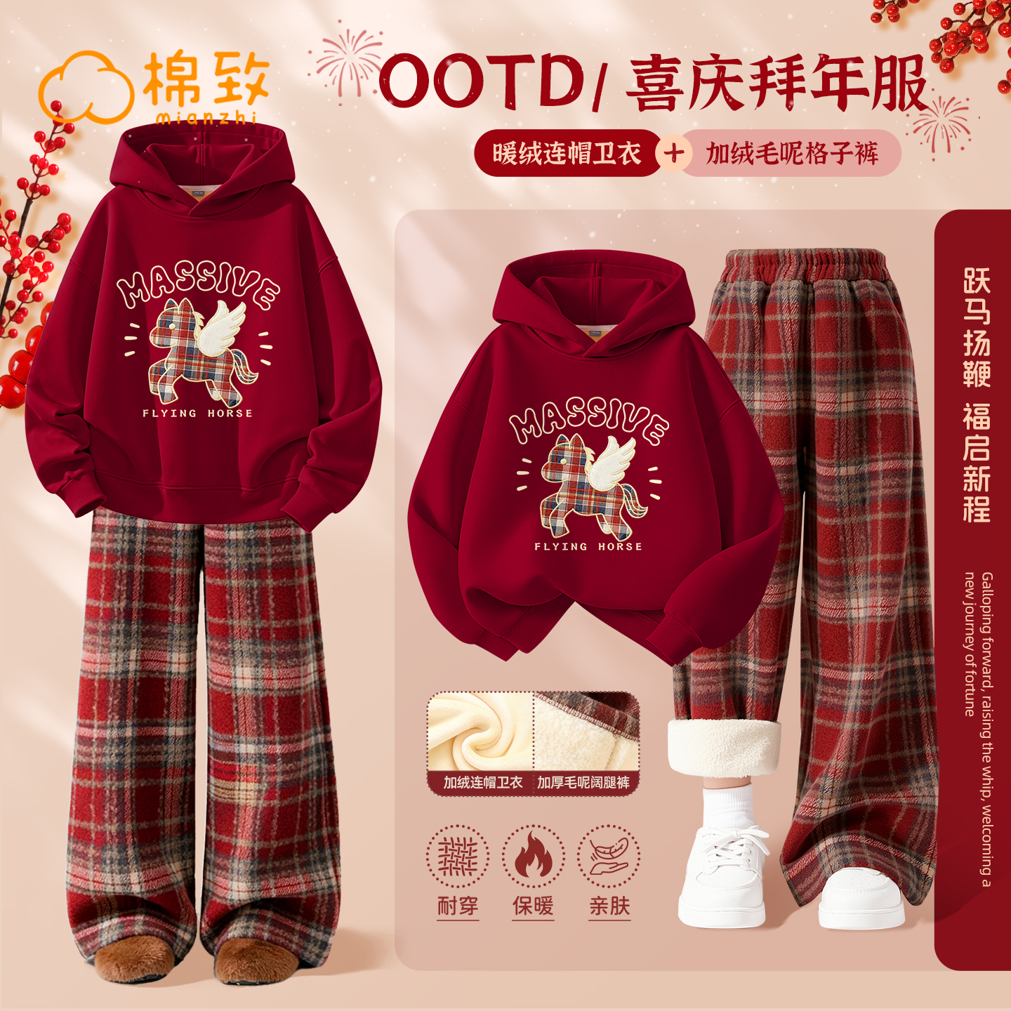 棉致女童冬季红色马年过年服