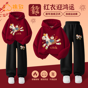 女童冬装套装2026新年本命年红色女孩加绒卫衣一体绒加厚儿童裤子
