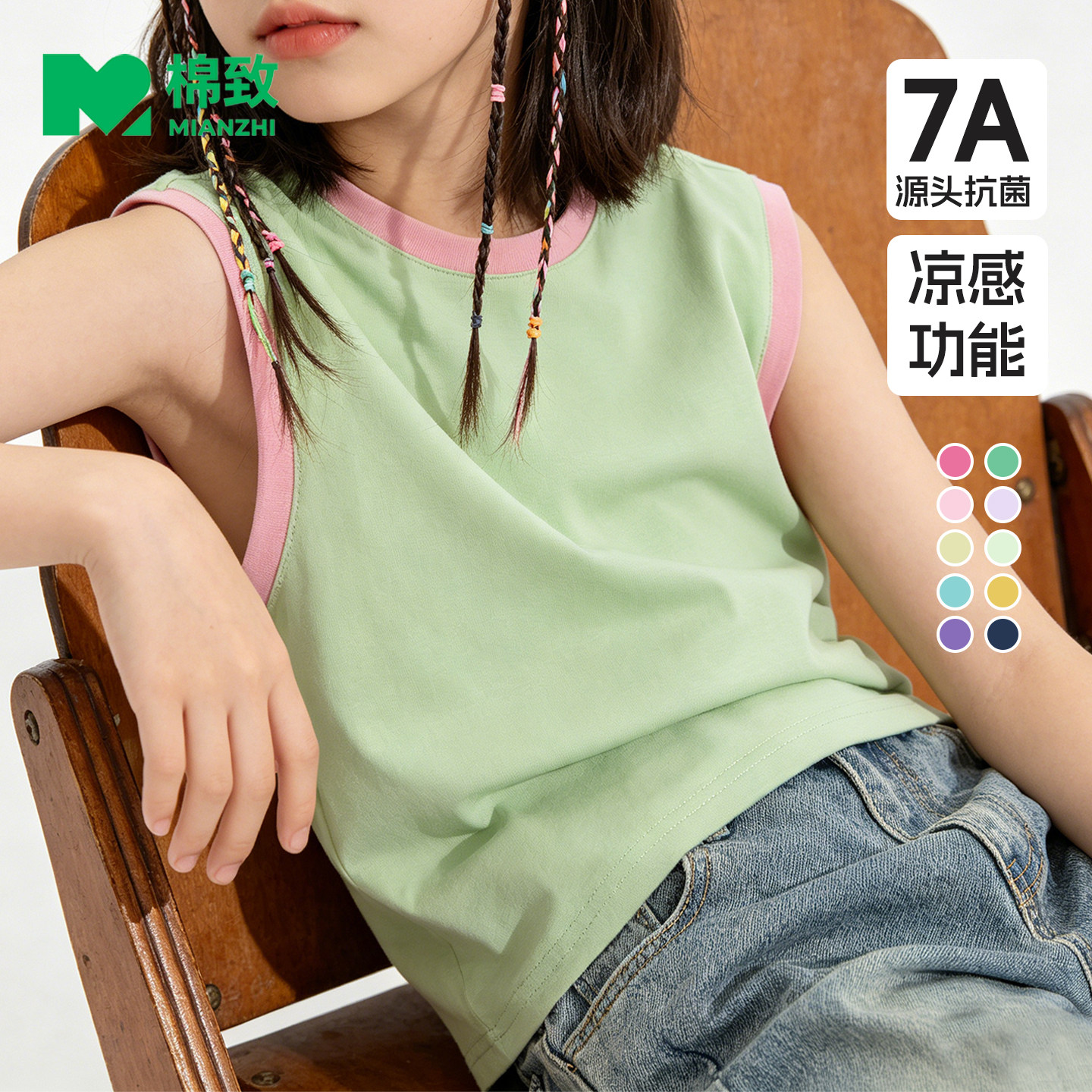棉致女童背心外穿2026新款夏季运动无袖t恤女孩上衣薄款儿童坎肩