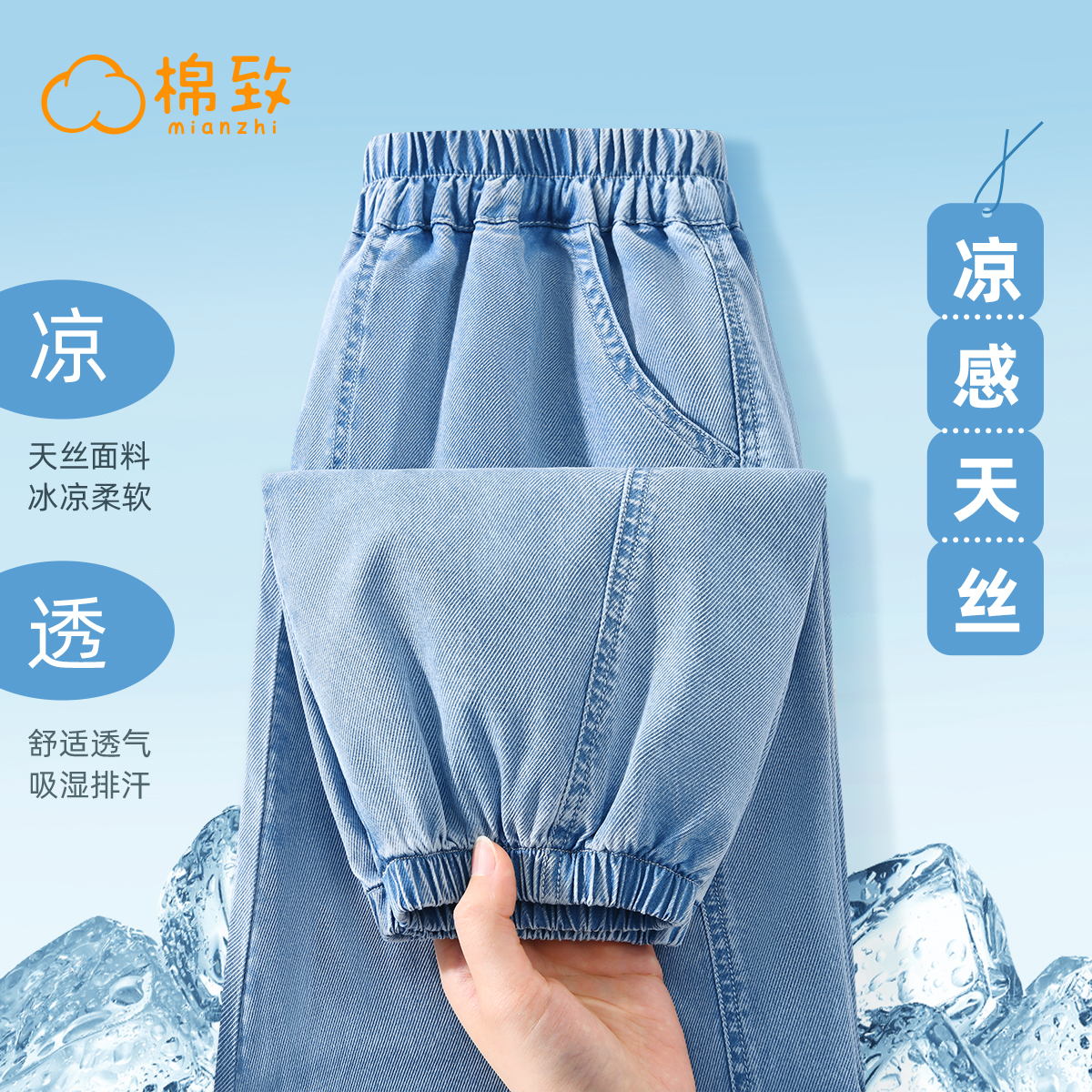 棉致男童裤子夏季薄款2025新款宽松长裤大童防蚊裤儿童天丝牛仔裤
