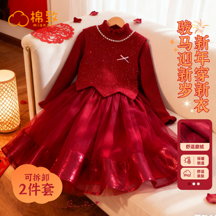 棉致女童连衣裙冬款 小女孩洋气公主裙儿童裙子毛衣两件套 2025新款