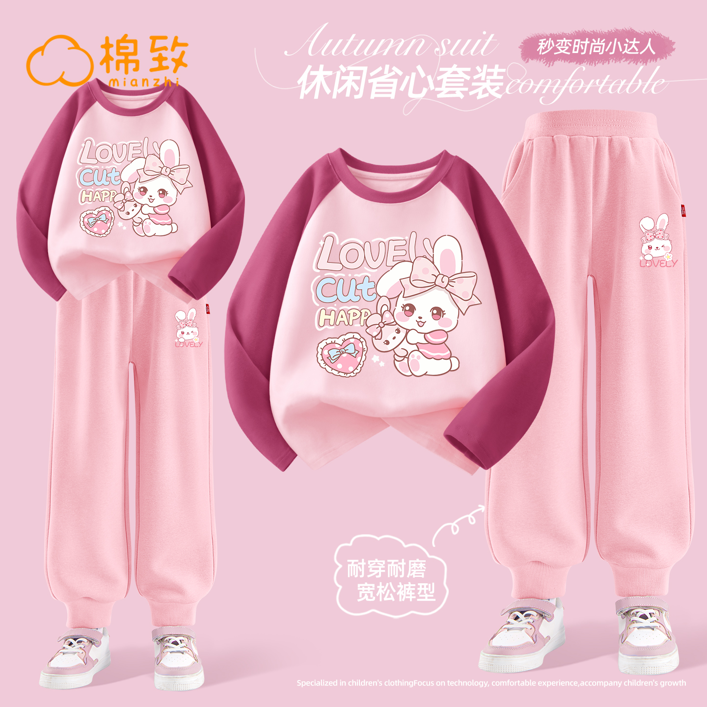 棉致女童套装春秋款2025新款薄款休闲儿童长袖裤子女大童秋装衣服