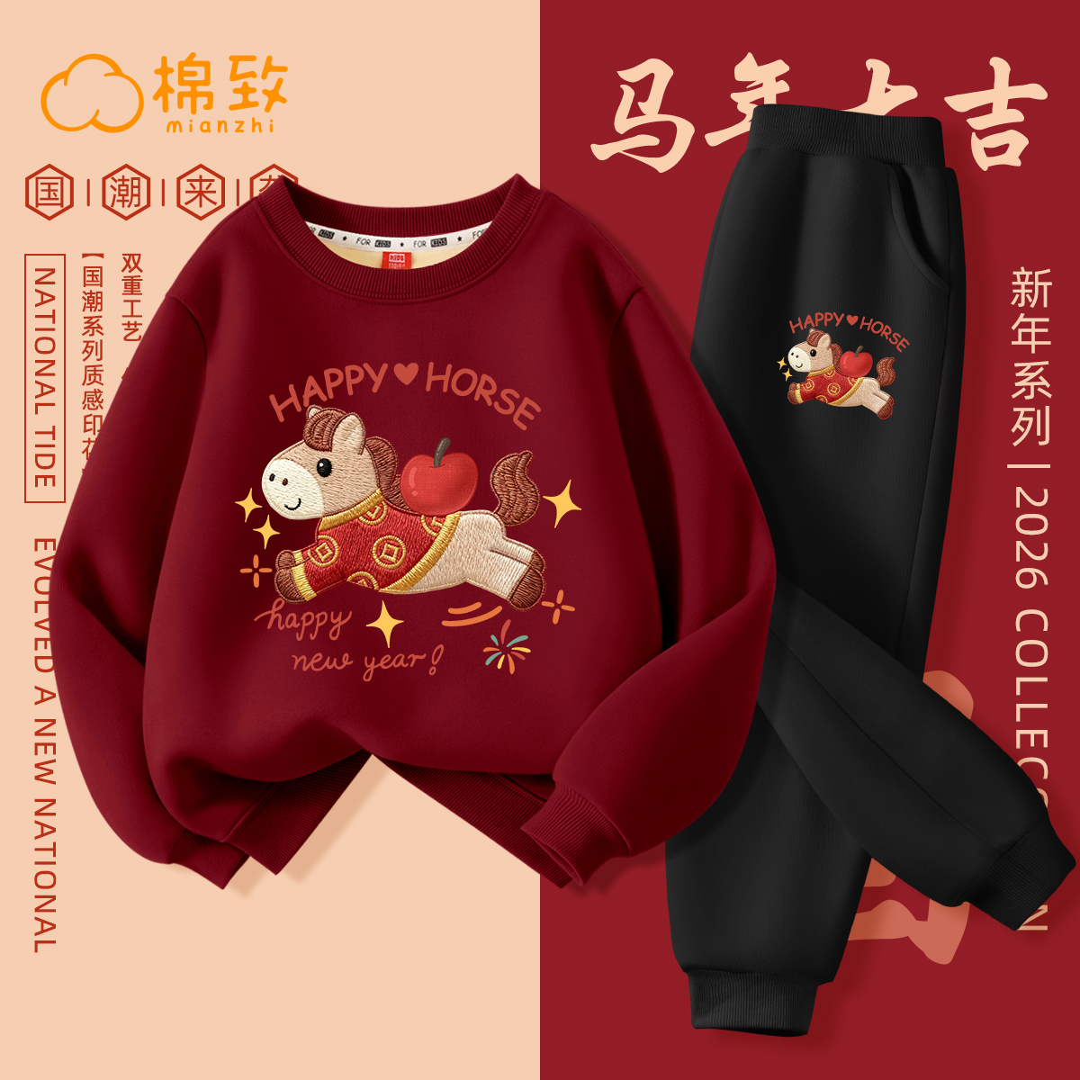 棉致男童马年新年红色拜年服套装