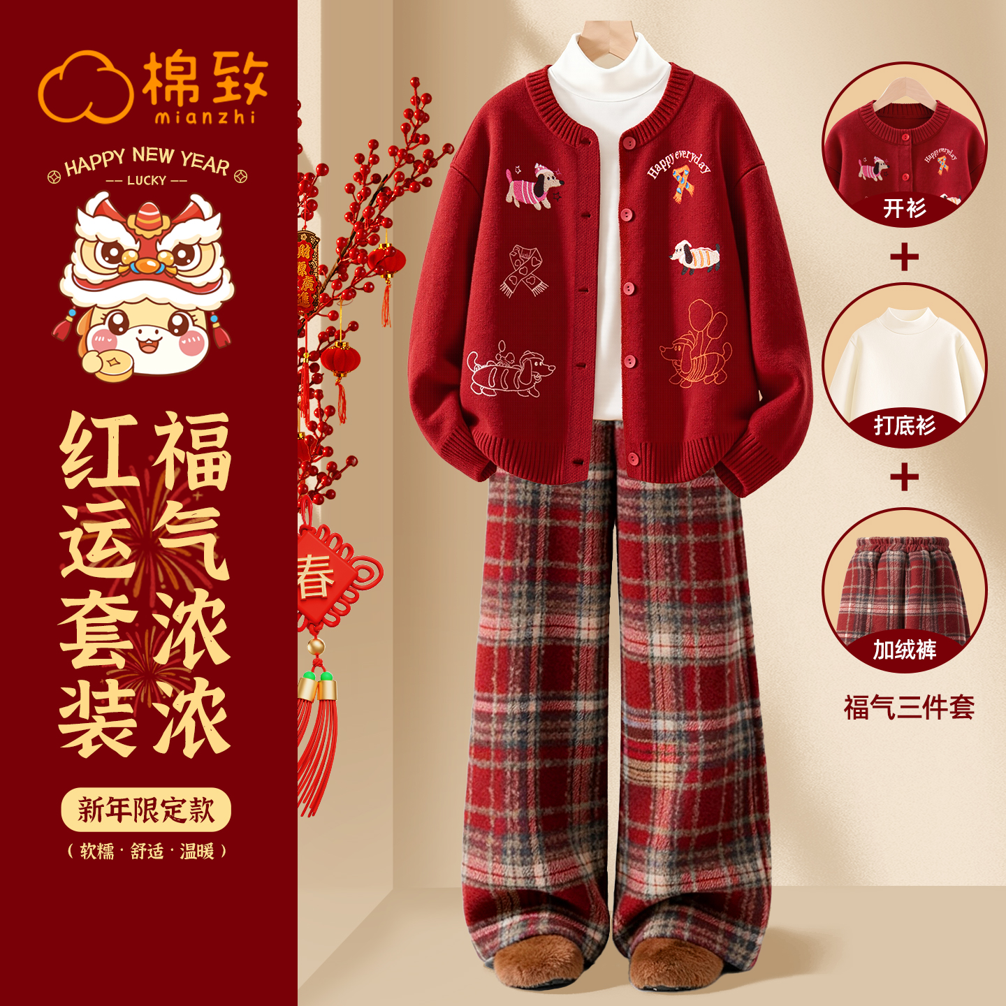 女童新年本命年红色毛衣拜年服