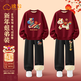 2026新年本命年红色衣服儿童过年服兄妹装 棉致拜年服男童冬装 套装