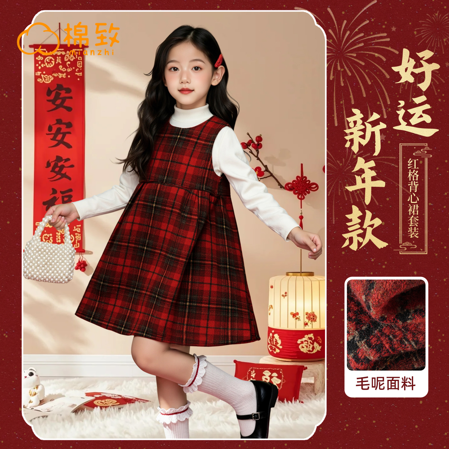 棉致女童冬季红黑格子裙