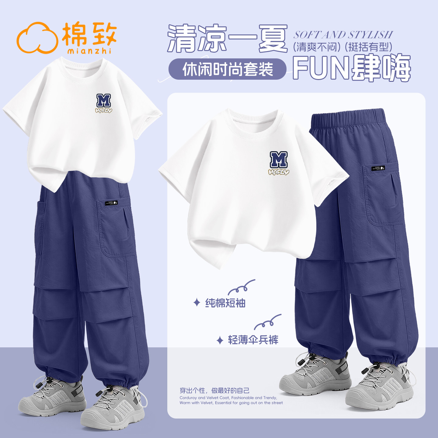 棉致男童夏套装2026新款夏季帅气潮酷运动服男孩短袖裤子儿童夏装