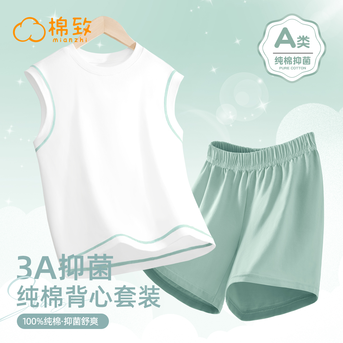 棉致男童背心套装夏季2025新款休闲纯棉男孩运动服儿童夏装衣服夏