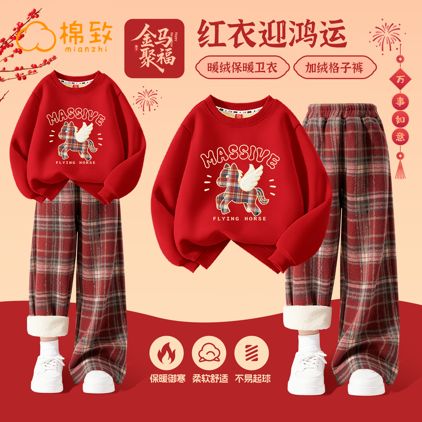 棉致女童冬装套装2026新款新年过年红色拜年服女孩卫衣儿童衣服女