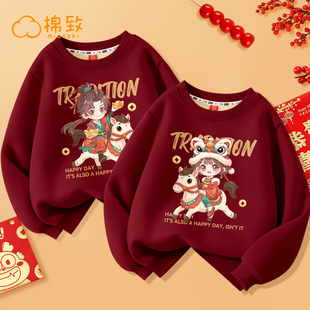 棉致姐弟装儿童拜年服2026本命年男大童加绒卫衣红色女童过年衣服