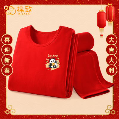 棉致男童2026马年本命年秋衣秋裤