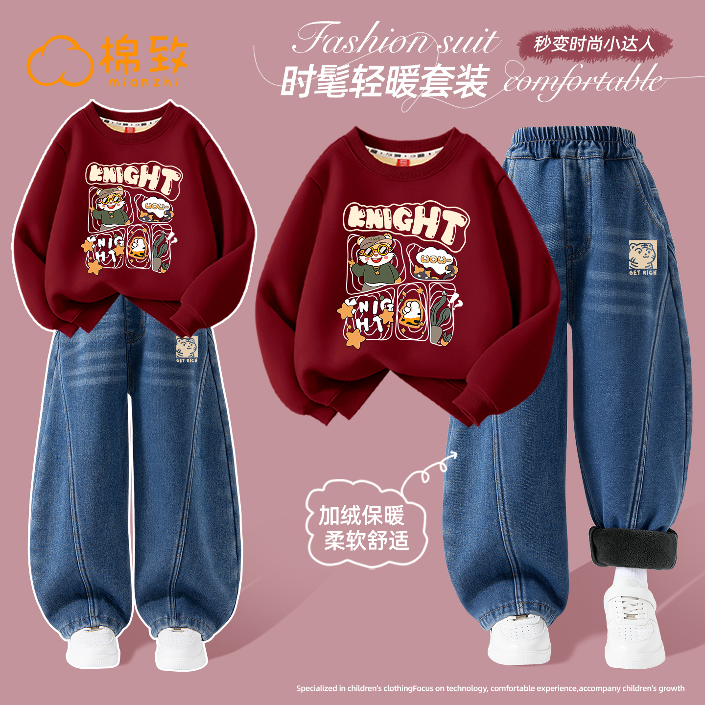 棉致男童冬季加绒薄绒套装两件套